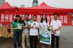 贵州省环境工程评估中心组织开展土壤环境污染防治宣传活动 - 环保局厅
