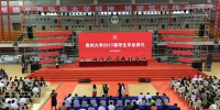 贵州大学2017届学生毕业典礼暨学位授予仪式隆重举行 - 贵州大学