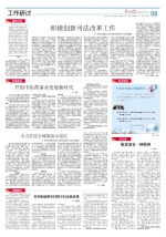 《贵州日报》开创中医药事业发展新时代 - 贵阳中医学院