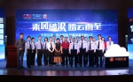 中国交通频道在贵州、安徽两省成功落地开播 - 公安厅