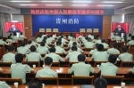 消防总队同步收看庆祝中国人民解放军建军90周年大会 - 公安厅
