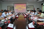 浙江大学对口支援贵州大学工作座谈会举行 - 贵州大学