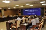 全省国土资源信访维稳工作会议在贵阳召开 - 国土资源厅