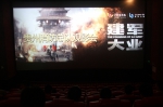 消防总队机关统一组织观看红色革命电影《建军大业》 - 公安厅