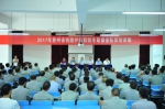 2017年度全省铁路护路保安员培训班在贵阳举办 - 公安厅