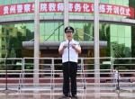 阳成俊同志出席贵州警察学院教师警务化训练开训仪式并作讲话 - 公安厅