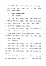 贵州省发展改革委关于印发《贵州省管道燃气配气定价成本监审工作指导意见》的通知 - 发改委
