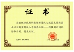 我校研究团队被授予“国土资源部科技创新团队”称号 - 贵州大学