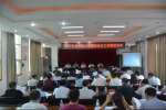 2017年黔东南州国土资源信息化工作推进会议在丹寨县召开 - 国土资源厅