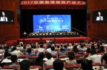 2017中国地理信息产业大会在贵阳召开 - 国土资源厅
