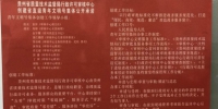 贵州省质监局行政许可审核中心积极创建“青年文明号” - 质量技术监督局
