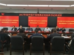 贵州省环境保护厅举办基层党组织书记培训班 - 环保局厅