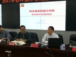 贵州省环境保护厅举办基层党组织书记培训班 - 环保局厅