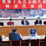 10月19日，习近平同志参加党的十九大贵州省代表团讨论。 新华社记者 李涛 摄 图片来源：新华网 - 贵州新闻