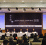 第十届马克思主义青年学者论坛会举行开幕 - 贵州大学