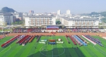 学校举行2017年体育文化艺术节 - 贵州师范大学