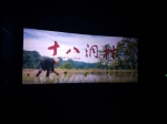 贵阳中医学院组织党员干部师生观看电影《十八洞村》 - 贵阳中医学院