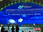 　贵州旅游产业发展大会会旗交接仪式。　冷桂玉 摄 - 贵州新闻
