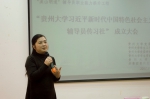 我校成立习近平新时代中国特色社会主义思想辅导员传习社 - 贵州大学