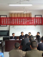 杨云理事长到镇远县大岭村宣讲党的十九大精神 - 残疾人联合会