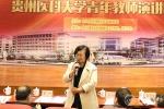 我校举办青年教师演讲比赛 - 贵阳医学院