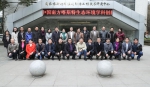 我校举行中国南方喀斯特生态环境学科创新引智基地启动仪式 - 贵州师范大学