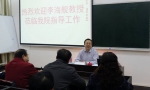 中国社会科学院李海舰教授来校讲学 - 贵州师范大学
