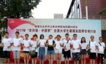我校大学生暑期社会实践活动获团中央表彰 - 贵州大学