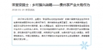 【黔茶资讯】宋宝安院士：乡村振兴战略——贵州茶产业大有作为 - 贵州大学