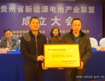 贵州省新能源电池产业联盟成立 - 中小企业