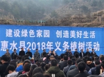 惠水县环境保护局参加2018年义务植树活动 - 环保局厅