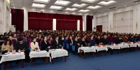 2018年春季新学期工作会议召开 - 贵州大学