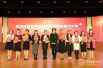 我校辅导员在贵州省第五届辅导员职业能力大赛中喜获佳绩 - 贵阳医学院