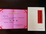省环境监察局杨文斌同志获“我的青春我的梦”征文活动三等奖 - 环保局厅