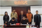 贵州师范大学与平塘县签订产业扶贫战略合作框架协议 - 贵州师范大学