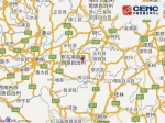 图片来源：国家地震台网官方微博。 - 贵州新闻