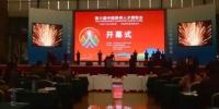 贵州省民营经济发展局（省中小企业局）组织多家企业参加“第六届人博会” - 中小企业