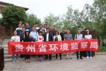 贵州省环境监察局工会组织开展春游踏青活动 - 环保局厅