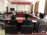 惠水县环境保护局组织学习《中华人民共和国行政处罚法》 - 环保局厅