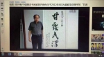 不一样的艺术与人生--记著名书画艺术家陈开禅 - 贵州地方新闻网