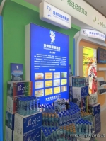 贵州品牌亮相首届中国自主品牌博览会 - 中小企业
