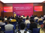 贵州网络文化发展协会成立 并举办首届网络作品大赛 - 贵州地方新闻网