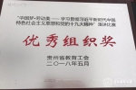 我校在全省高校“中国梦·劳动美”演讲比赛中获奖 - 贵阳医学院