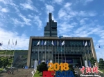 2018中国国际大数据产业博览会闭幕 - 贵州新闻