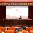 我校举行《中华人民共和国监察法》专题宣讲会 - 贵阳医学院