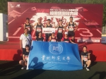 贵州师范大学路跑队连续三年进入全国校园路跑接力赛总决赛前三 - 贵州师范大学