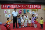 贵州省环境监察局工会组织开展2018年“六一”儿童节亲子活动 - 环保局厅
