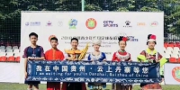 世界杯开幕式小旗手来自中国贵州丹寨 - 贵州新闻