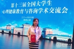 我校获中国心理卫生协会表彰 - 贵阳医学院