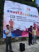 省残联党组成员、副理事长陈健宣布“活动”开始.png - 残疾人联合会